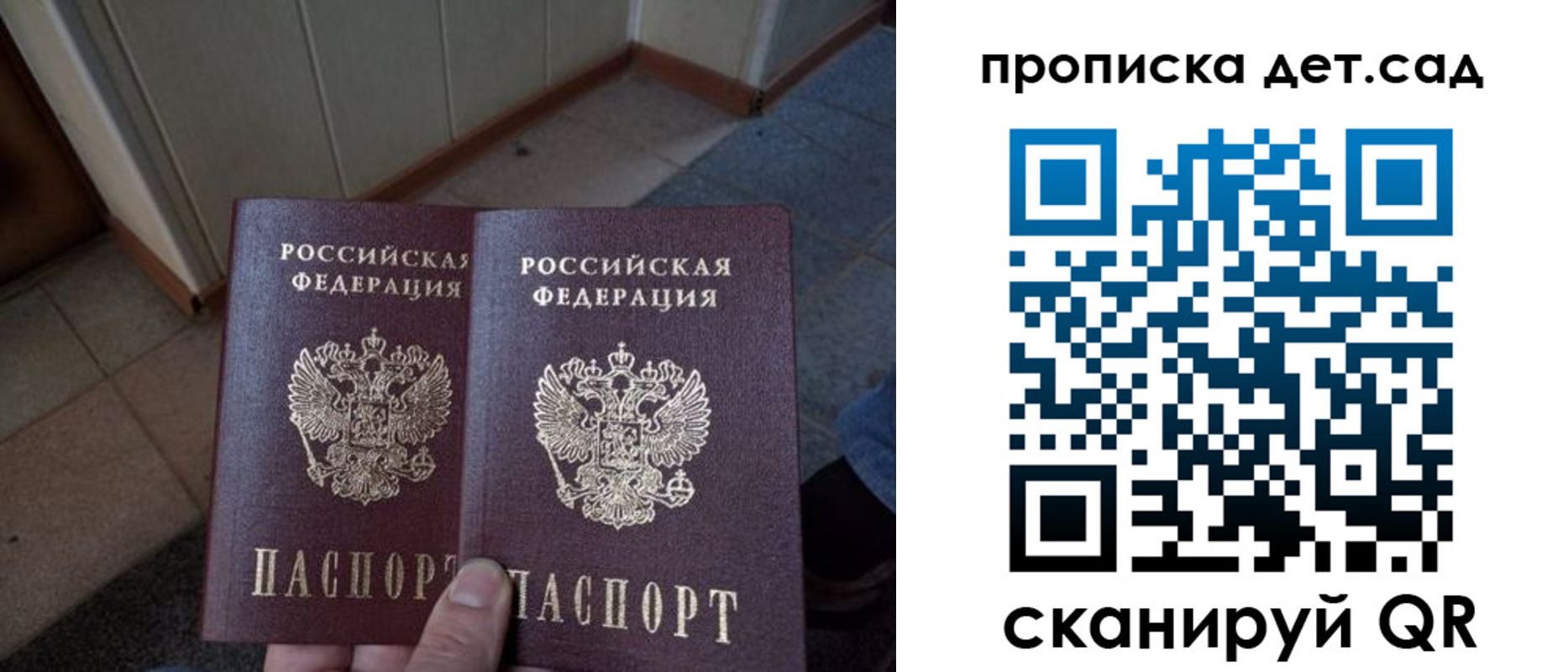 временная регистрация купить в Черепаново