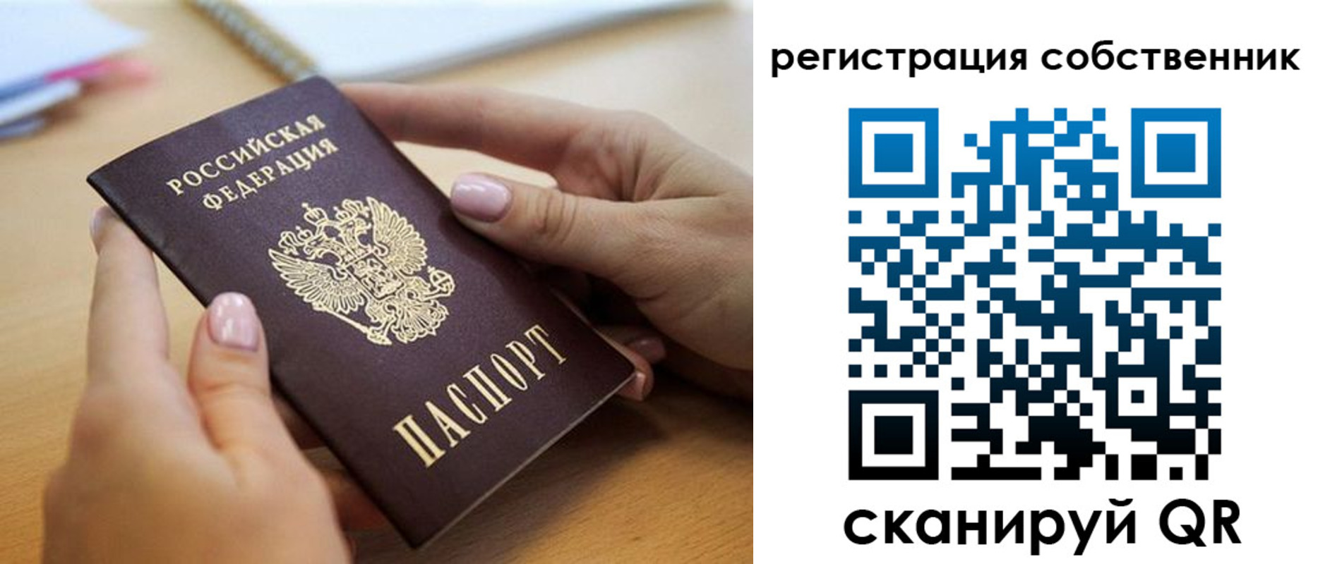 миграционный учет в Черепаново