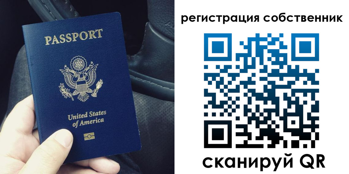 прописка штамп в Черепаново