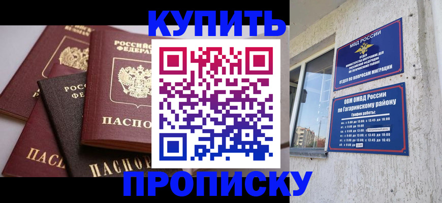 найти адрес прописки в Черепаново