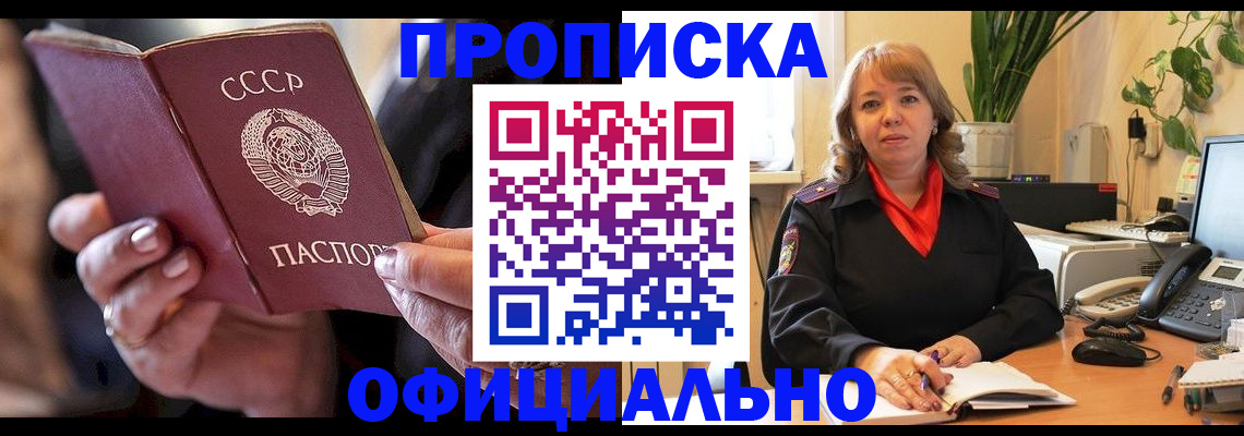 миграционный учет в Черепаново
